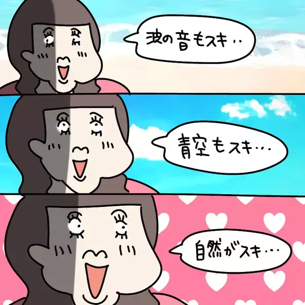 「【漫画】相手に「気が合いますね」という策士ぶりに目が点【非常識な女がウチにきた Vol.25】」の画像