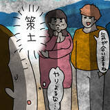 「【漫画】相手に「気が合いますね」という策士ぶりに目が点【非常識な女がウチにきた Vol.25】」の画像5