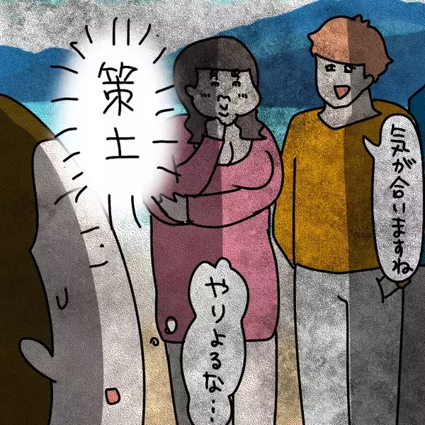 「【漫画】相手に「気が合いますね」という策士ぶりに目が点【非常識な女がウチにきた Vol.25】」の画像