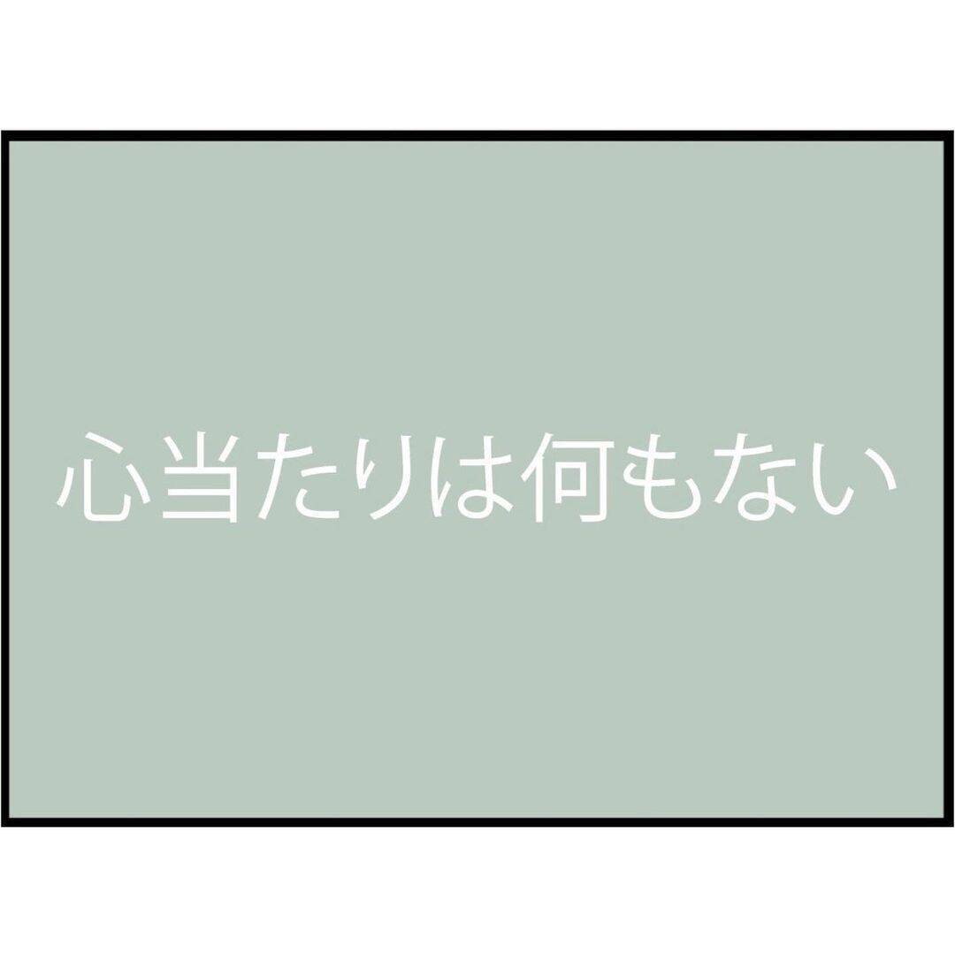 【漫画】いつも通りに会社に行った夫が帰ってこない！ 行方不明に…【突然、夫が消えた Vol.1】