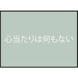 「【漫画】いつも通りに会社に行った夫が帰ってこない！ 行方不明に…【突然、夫が消えた Vol.1】」の画像4