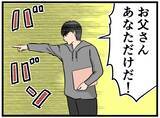 「【漫画】父を完全に追い詰めた！「言い逃れはできません！」【母の再婚はヤバイモンスター Vol.48】」の画像6