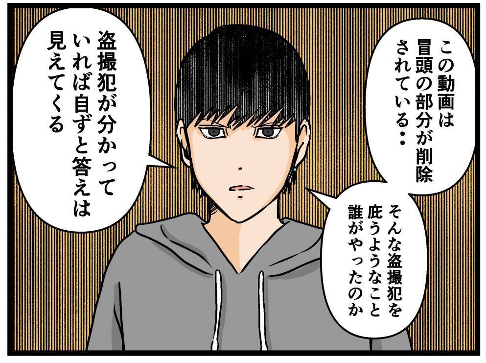 【漫画】父を完全に追い詰めた！「言い逃れはできません！」【母の再婚はヤバイモンスター Vol.48】