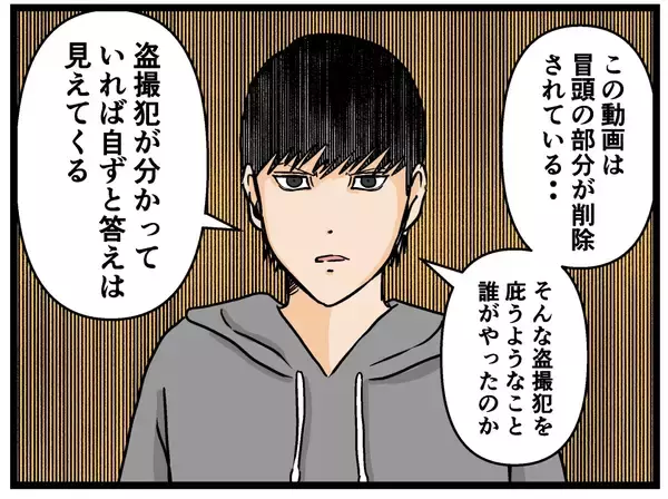 「【漫画】父を完全に追い詰めた！「言い逃れはできません！」【母の再婚はヤバイモンスター Vol.48】」の画像
