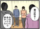 「【漫画】父を完全に追い詰めた！「言い逃れはできません！」【母の再婚はヤバイモンスター Vol.48】」の画像2