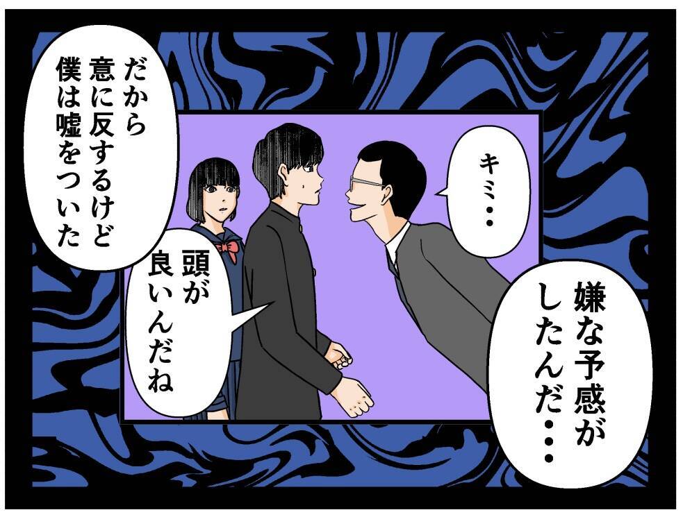 【漫画】父を完全に追い詰めた！「言い逃れはできません！」【母の再婚はヤバイモンスター Vol.48】