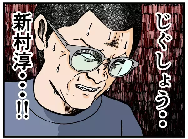 「【漫画】父を完全に追い詰めた！「言い逃れはできません！」【母の再婚はヤバイモンスター Vol.48】」の画像