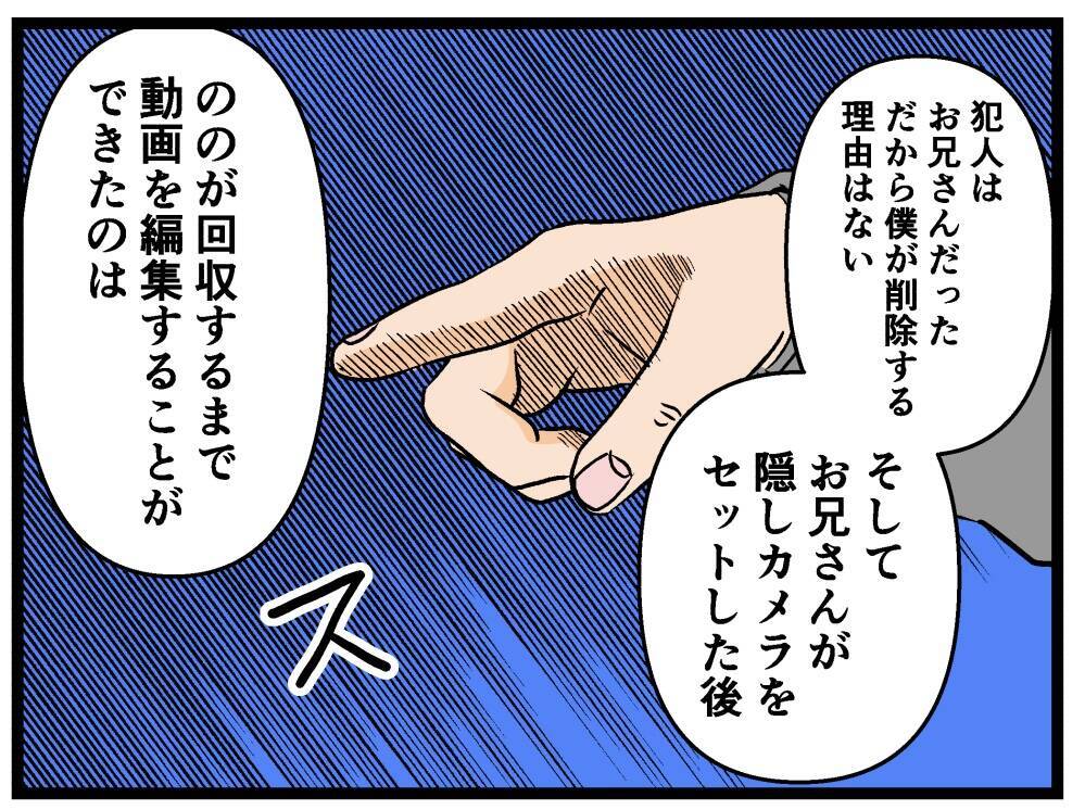 【漫画】父を完全に追い詰めた！「言い逃れはできません！」【母の再婚はヤバイモンスター Vol.48】