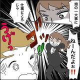 「【漫画】彼氏たちをボコボコに…続きは店外で！【義母から800万円奪った兄嫁の末路 Vol.99】」の画像2