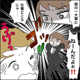 【漫画】彼氏たちをボコボコに…続きは店外で！【義母から800万円奪った兄嫁の末路 Vol.99】