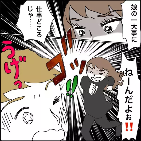 「【漫画】彼氏たちをボコボコに…続きは店外で！【義母から800万円奪った兄嫁の末路 Vol.99】」の画像