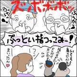 「【漫画】彼氏たちをボコボコに…続きは店外で！【義母から800万円奪った兄嫁の末路 Vol.99】」の画像5
