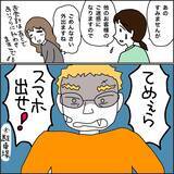 「【漫画】彼氏たちをボコボコに…続きは店外で！【義母から800万円奪った兄嫁の末路 Vol.99】」の画像6