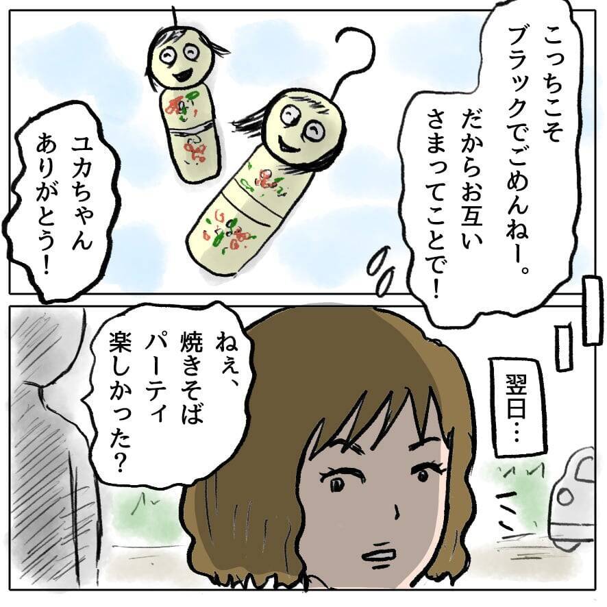 【漫画】私を守って身を引いた親友と和解　正義感ママも謝罪 【策略女の末路 Vol.106】
