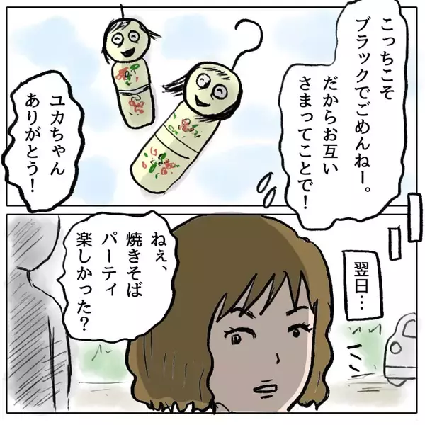 「【漫画】私を守って身を引いた親友と和解　正義感ママも謝罪 【策略女の末路 Vol.106】」の画像