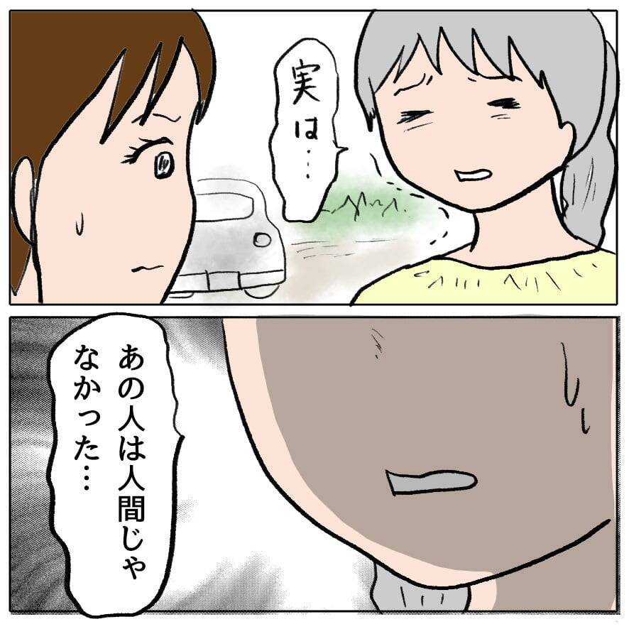 【漫画】私を守って身を引いた親友と和解　正義感ママも謝罪 【策略女の末路 Vol.106】
