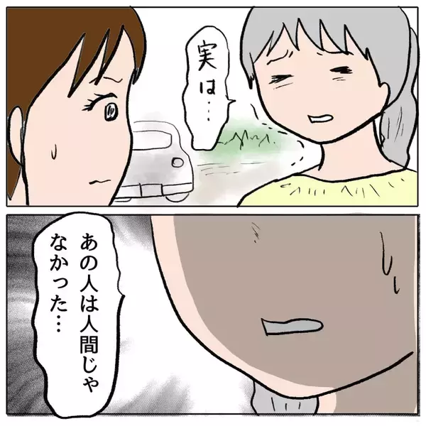 「【漫画】私を守って身を引いた親友と和解　正義感ママも謝罪 【策略女の末路 Vol.106】」の画像
