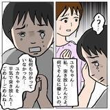 「【漫画】私を守って身を引いた親友と和解　正義感ママも謝罪 【策略女の末路 Vol.106】」の画像5
