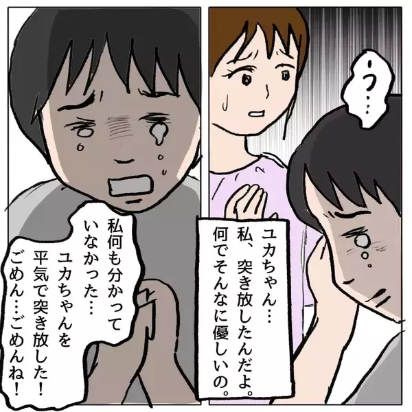 「【漫画】私を守って身を引いた親友と和解　正義感ママも謝罪 【策略女の末路 Vol.106】」の画像