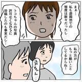 「【漫画】私を守って身を引いた親友と和解　正義感ママも謝罪 【策略女の末路 Vol.106】」の画像1