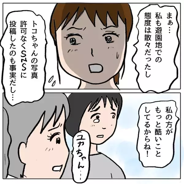 「【漫画】私を守って身を引いた親友と和解　正義感ママも謝罪 【策略女の末路 Vol.106】」の画像