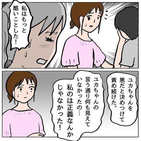 【漫画】私を守って身を引いた親友と和解　正義感ママも謝罪 【策略女の末路 Vol.106】の画像