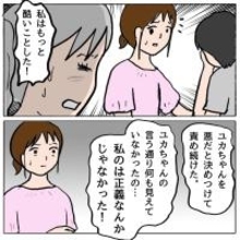 【漫画】私を守って身を引いた親友と和解　正義感ママも謝罪 【策略女の末路 Vol.106】
