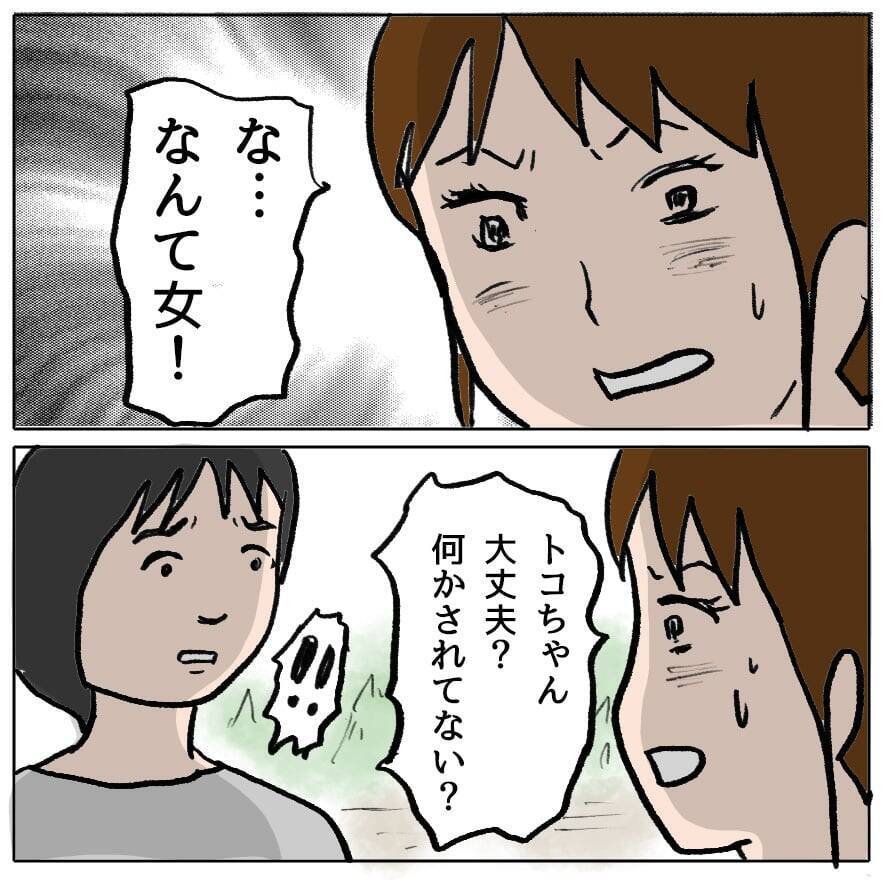 【漫画】私を守って身を引いた親友と和解　正義感ママも謝罪 【策略女の末路 Vol.106】