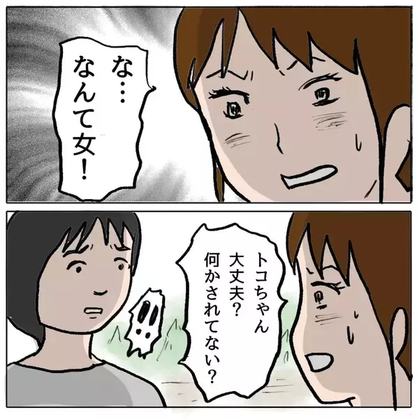 「【漫画】私を守って身を引いた親友と和解　正義感ママも謝罪 【策略女の末路 Vol.106】」の画像