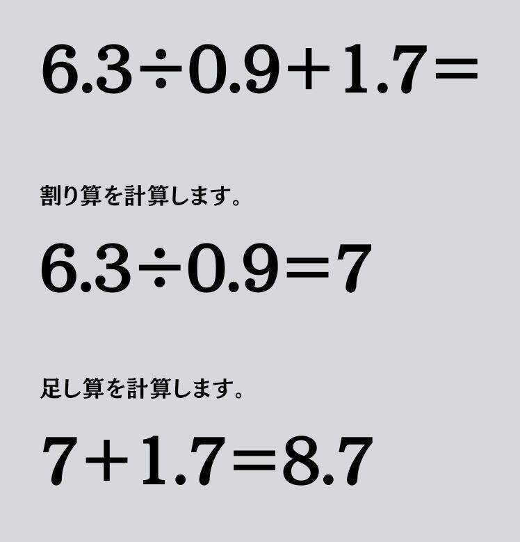 大人ならわかる？ 小学校の「算数」問題＜Vol.1516＞