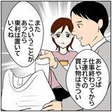 「【漫画】「これはキツイ」と本音を言うと、倍以上言い返された【ボクは良いパパ・良い夫 Vol.15】」の画像5
