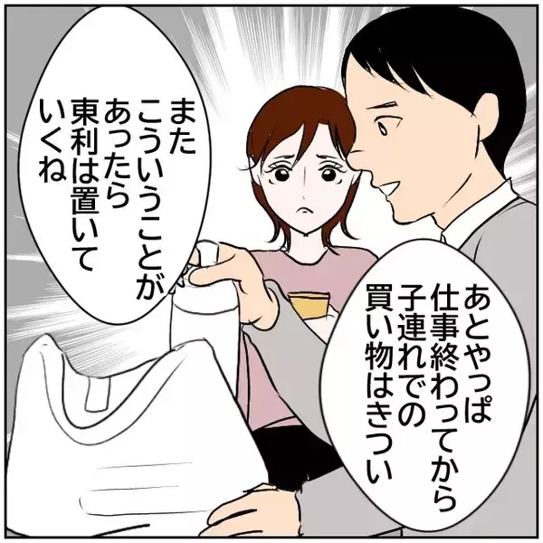 「【漫画】「これはキツイ」と本音を言うと、倍以上言い返された【ボクは良いパパ・良い夫 Vol.15】」の画像