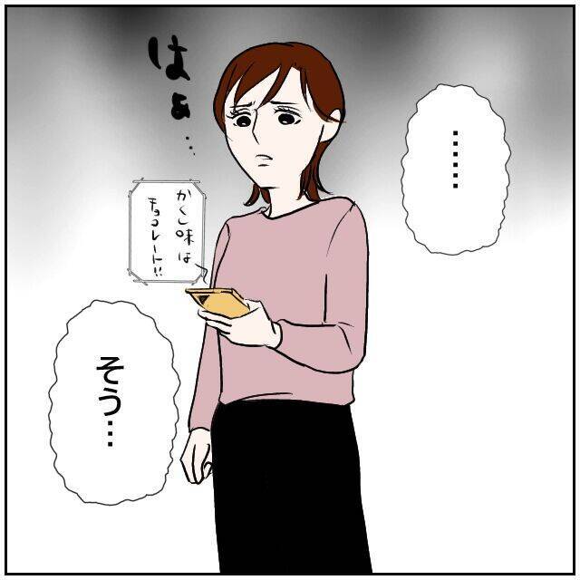 【漫画】「これはキツイ」と本音を言うと、倍以上言い返された【ボクは良いパパ・良い夫 Vol.15】