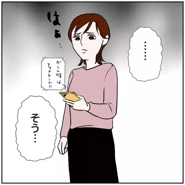 「【漫画】「これはキツイ」と本音を言うと、倍以上言い返された【ボクは良いパパ・良い夫 Vol.15】」の画像