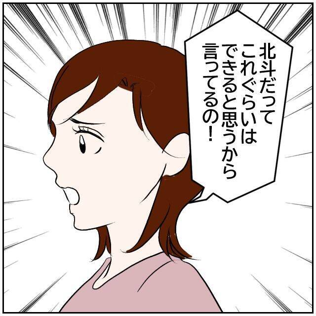 【漫画】「これはキツイ」と本音を言うと、倍以上言い返された【ボクは良いパパ・良い夫 Vol.15】