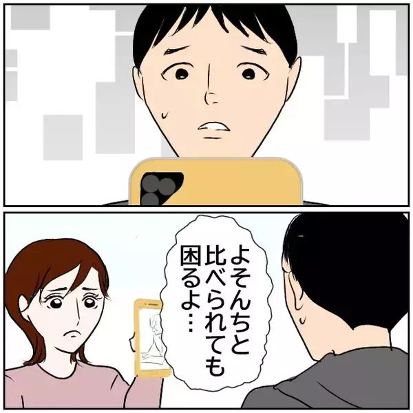 「【漫画】「これはキツイ」と本音を言うと、倍以上言い返された【ボクは良いパパ・良い夫 Vol.15】」の画像
