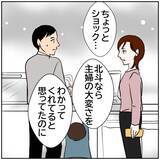 「【漫画】「これはキツイ」と本音を言うと、倍以上言い返された【ボクは良いパパ・良い夫 Vol.15】」の画像8