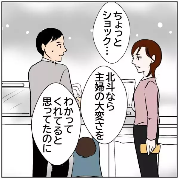 「【漫画】「これはキツイ」と本音を言うと、倍以上言い返された【ボクは良いパパ・良い夫 Vol.15】」の画像