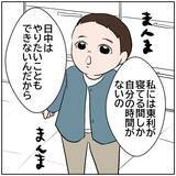 「【漫画】「これはキツイ」と本音を言うと、倍以上言い返された【ボクは良いパパ・良い夫 Vol.15】」の画像7