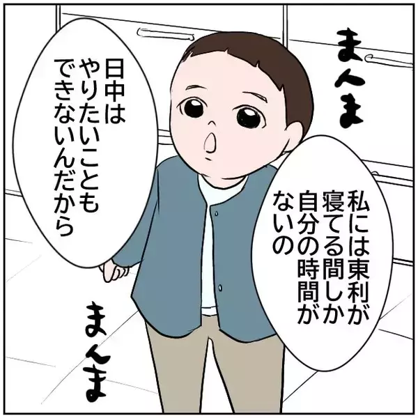 「【漫画】「これはキツイ」と本音を言うと、倍以上言い返された【ボクは良いパパ・良い夫 Vol.15】」の画像
