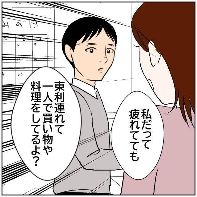 【漫画】「これはキツイ」と本音を言うと、倍以上言い返された【ボクは良いパパ・良い夫 Vol.15】