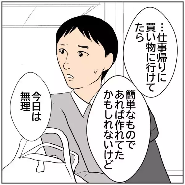 「【漫画】「これはキツイ」と本音を言うと、倍以上言い返された【ボクは良いパパ・良い夫 Vol.15】」の画像