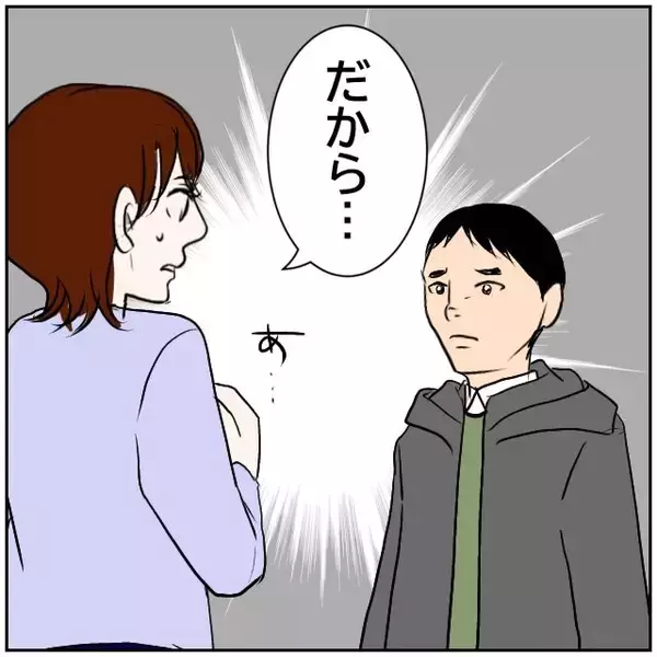 「【漫画】妻逆ギレ「たった30万円の買い物にグチグチ言うな！」【ボクは良いパパ・良い夫 Vol.21】」の画像