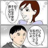 「【漫画】妻逆ギレ「たった30万円の買い物にグチグチ言うな！」【ボクは良いパパ・良い夫 Vol.21】」の画像8