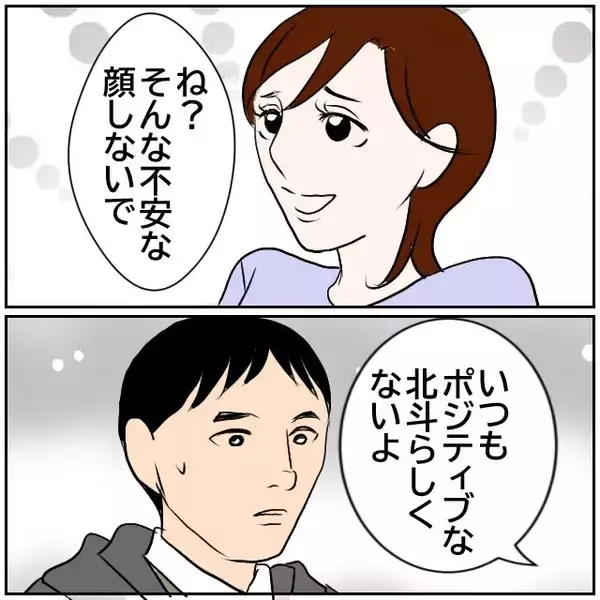 「【漫画】妻逆ギレ「たった30万円の買い物にグチグチ言うな！」【ボクは良いパパ・良い夫 Vol.21】」の画像