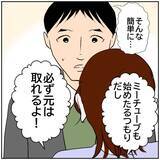 「【漫画】妻逆ギレ「たった30万円の買い物にグチグチ言うな！」【ボクは良いパパ・良い夫 Vol.21】」の画像7