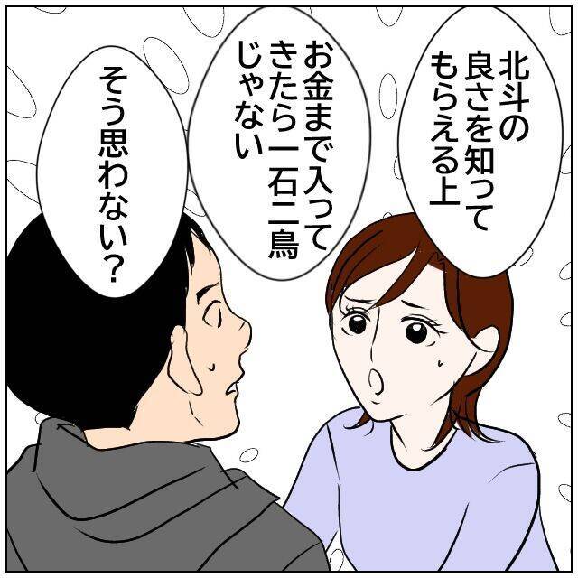 【漫画】妻逆ギレ「たった30万円の買い物にグチグチ言うな！」【ボクは良いパパ・良い夫 Vol.21】