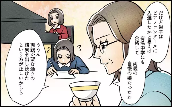 「【漫画】義母と姉の複雑な生い立ち…義母が完璧を目指した理由は【義母の家はゴミ屋敷だった Vol.8】」の画像