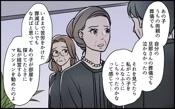 「【漫画】義母と姉の複雑な生い立ち…義母が完璧を目指した理由は【義母の家はゴミ屋敷だった Vol.8】」の画像