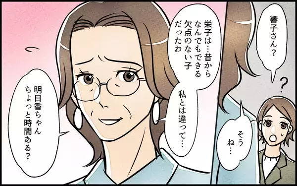 「【漫画】義母と姉の複雑な生い立ち…義母が完璧を目指した理由は【義母の家はゴミ屋敷だった Vol.8】」の画像